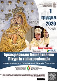 Intronizatsia vl. Dionisia 1.12.2020