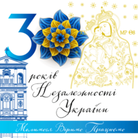 POP UP 30 ROKIV NEZALEZHNOSTI UKRAINY