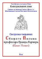 Plan Hornera