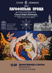 Prosha parafii v s. Maria Maggiore 6 sichnia 2021