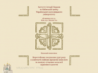 Sympozium UGCC