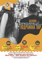 оголошення про реколекції подружніх пар5