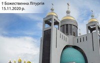 Bozestvenna Liturhia z Patriarshoho soboru 15.11.2020